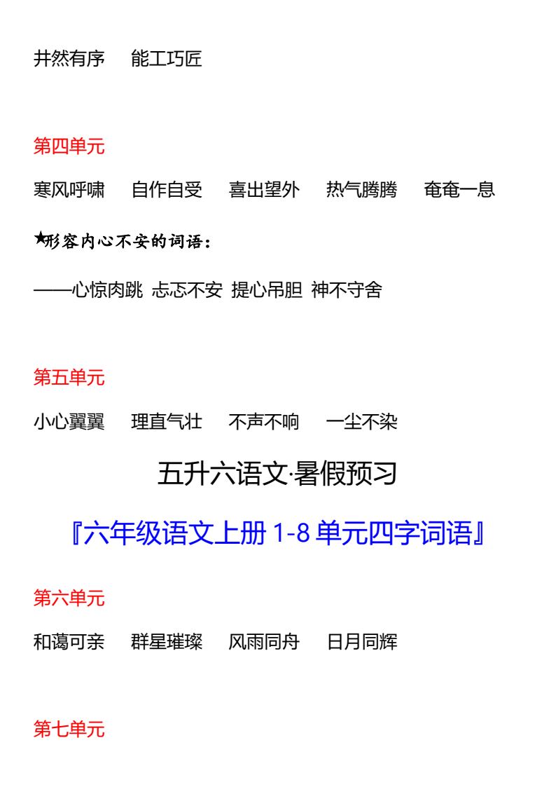 资料预览 第2页