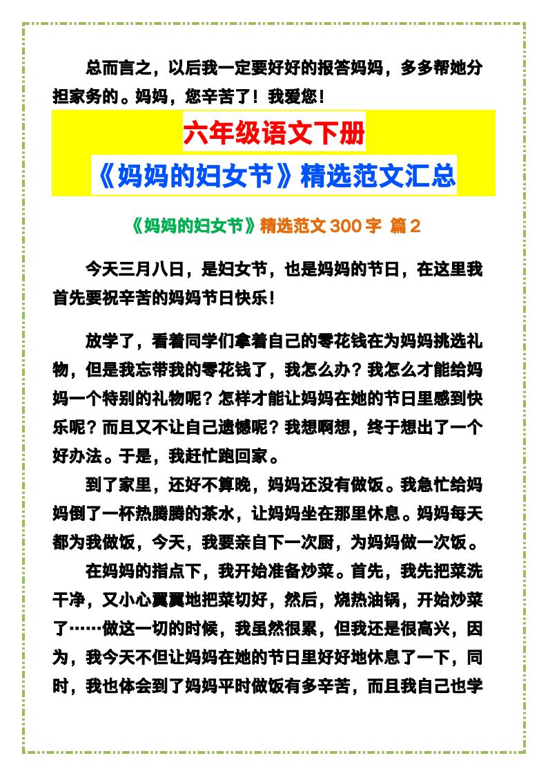 资料预览 第2页