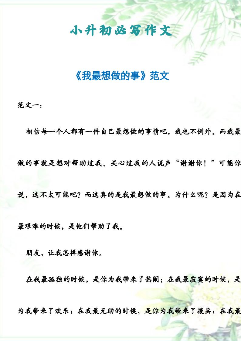 资料预览 第1页