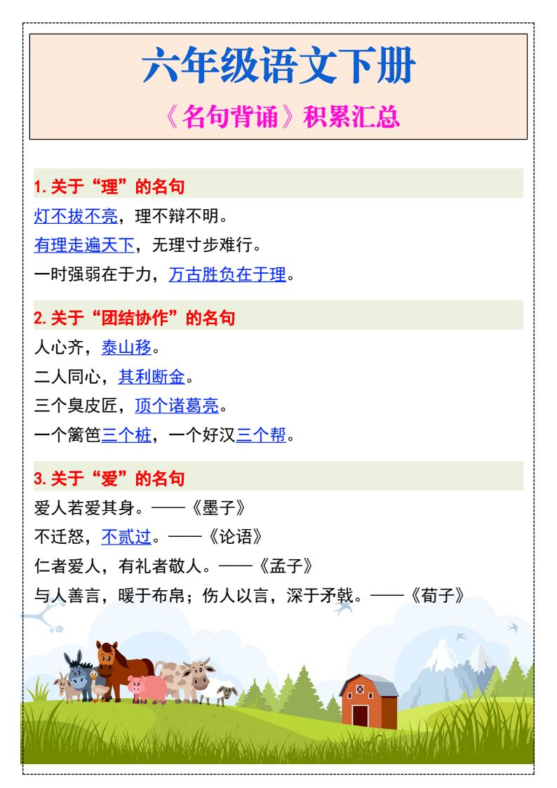 资料预览 第1页