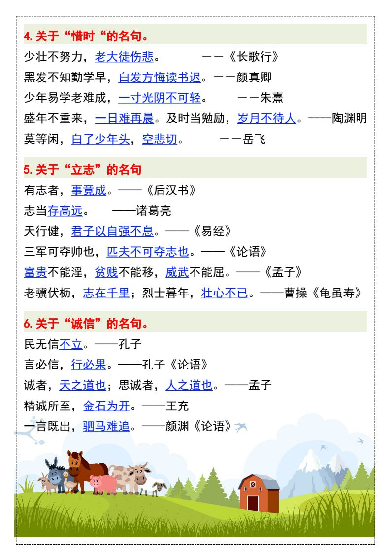资料预览 第2页