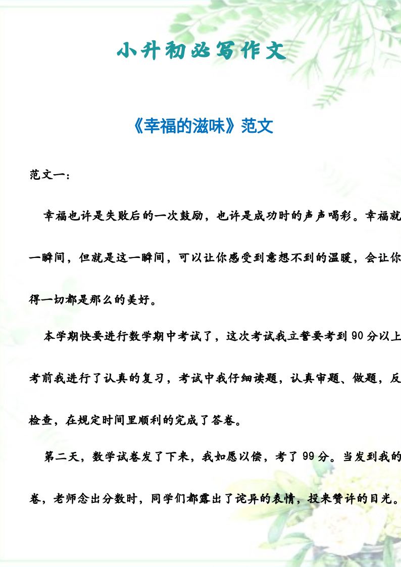 资料预览 第1页