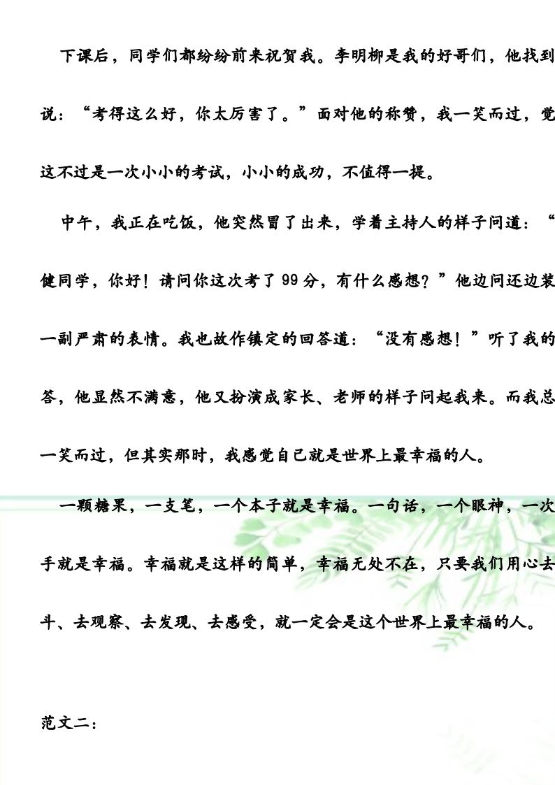 资料预览 第2页