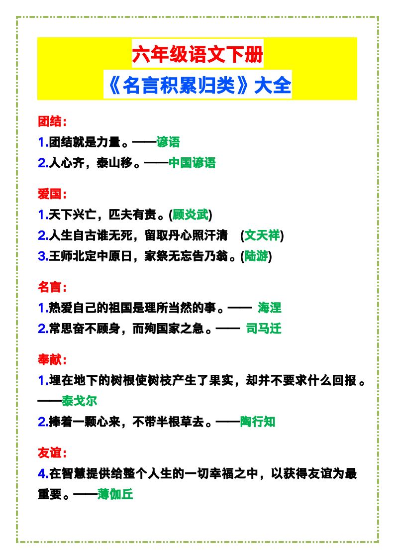 资料预览 第1页