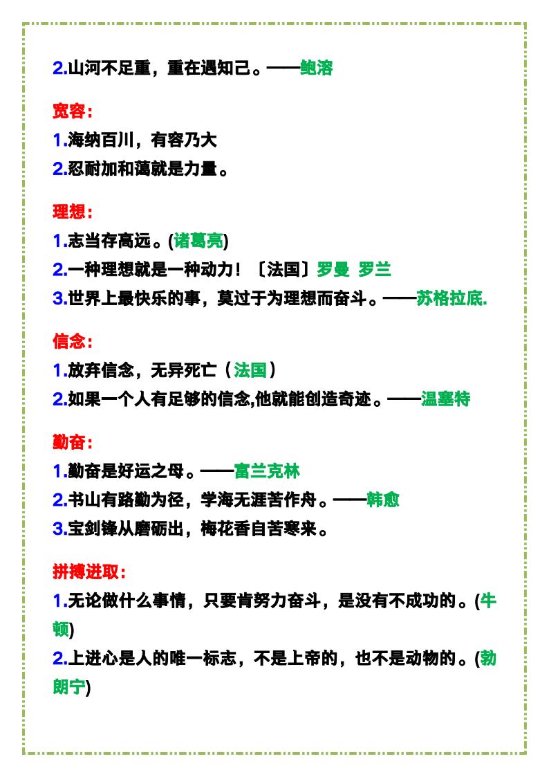 资料预览 第2页