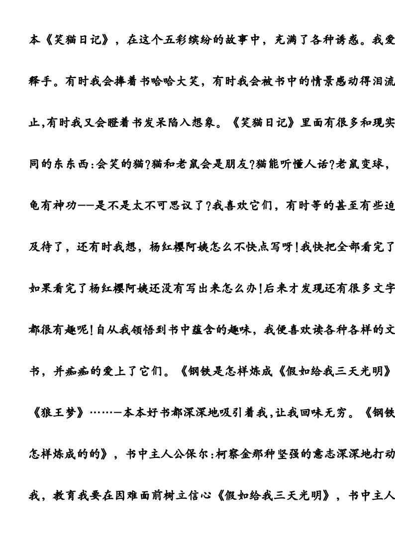 资料预览 第2页