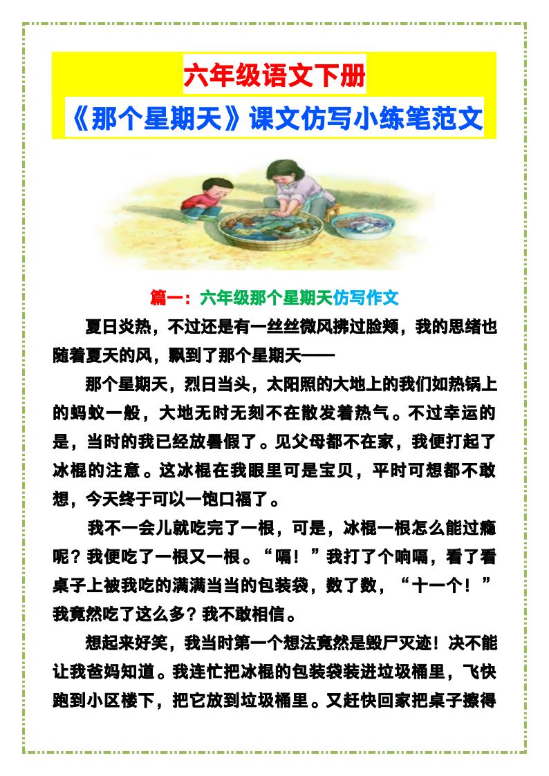 资料预览 第1页