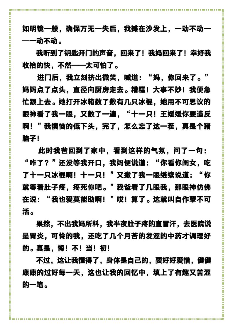 资料预览 第2页