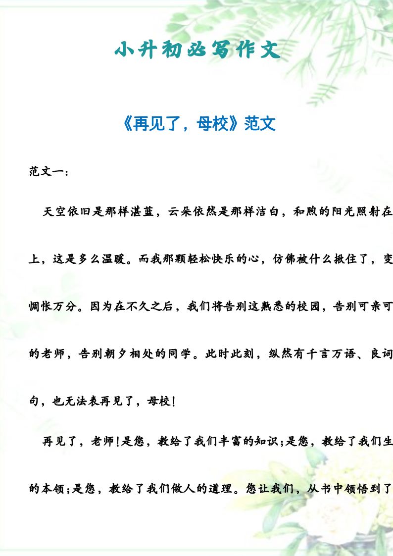 资料预览 第1页