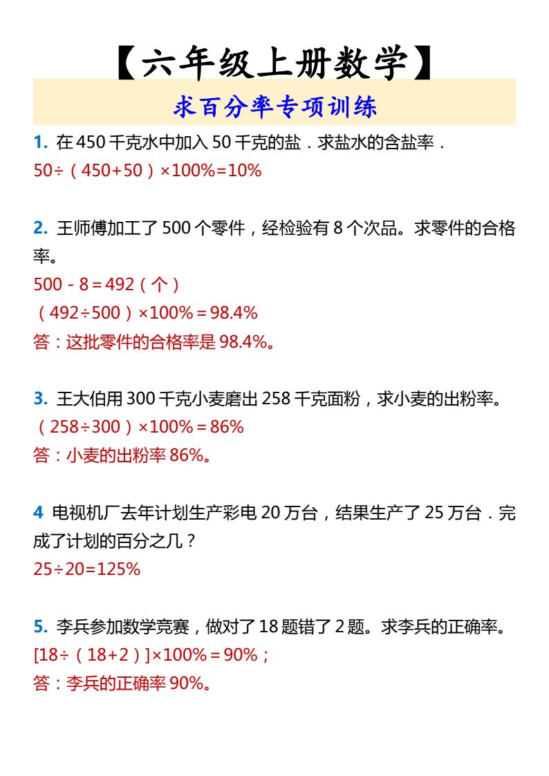 资料预览 第1页