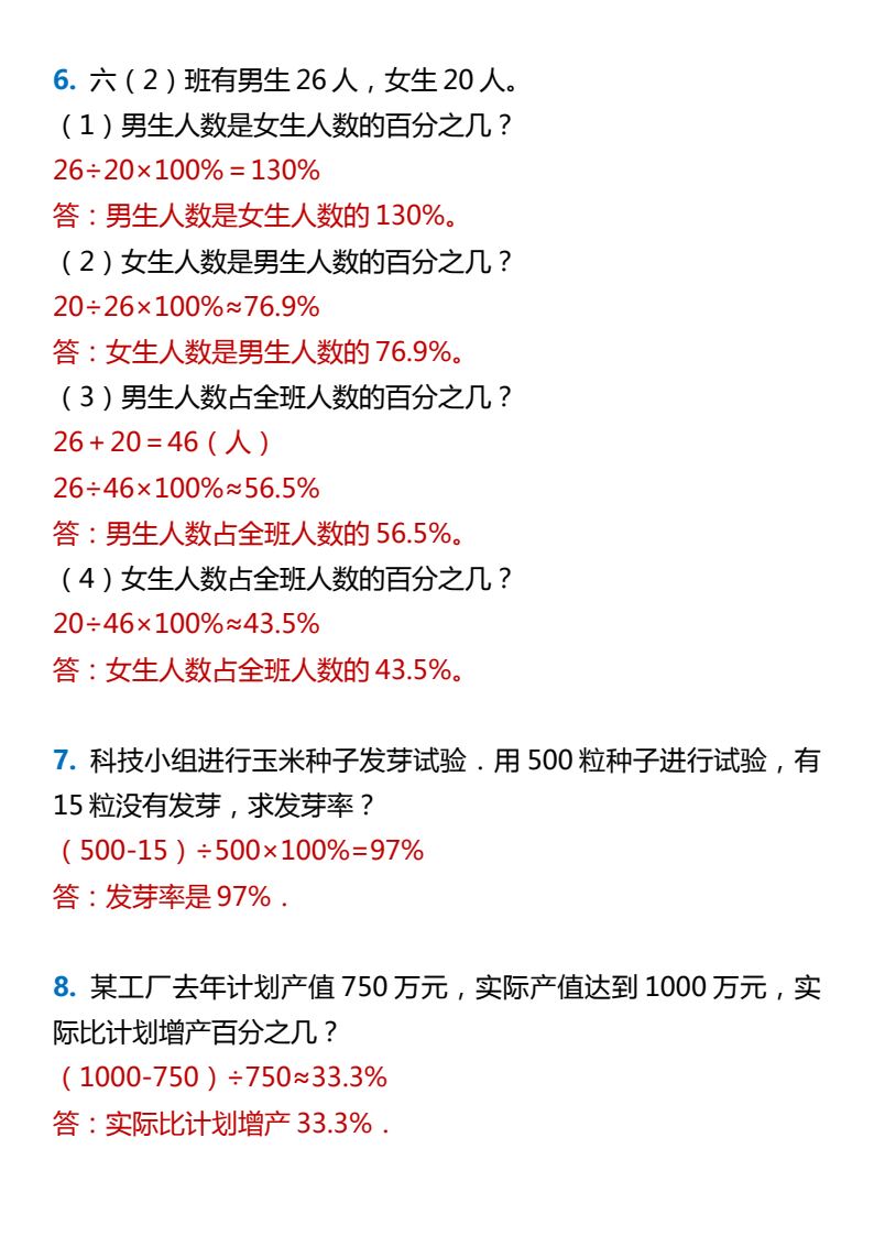 资料预览 第2页
