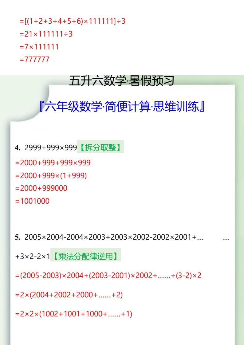 资料预览 第2页