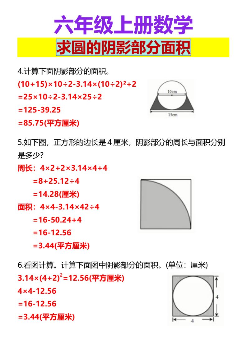 资料预览 第2页