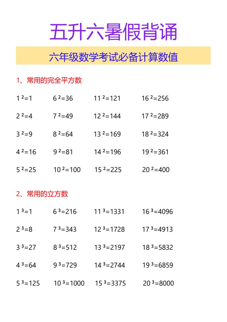 资料预览 第1页