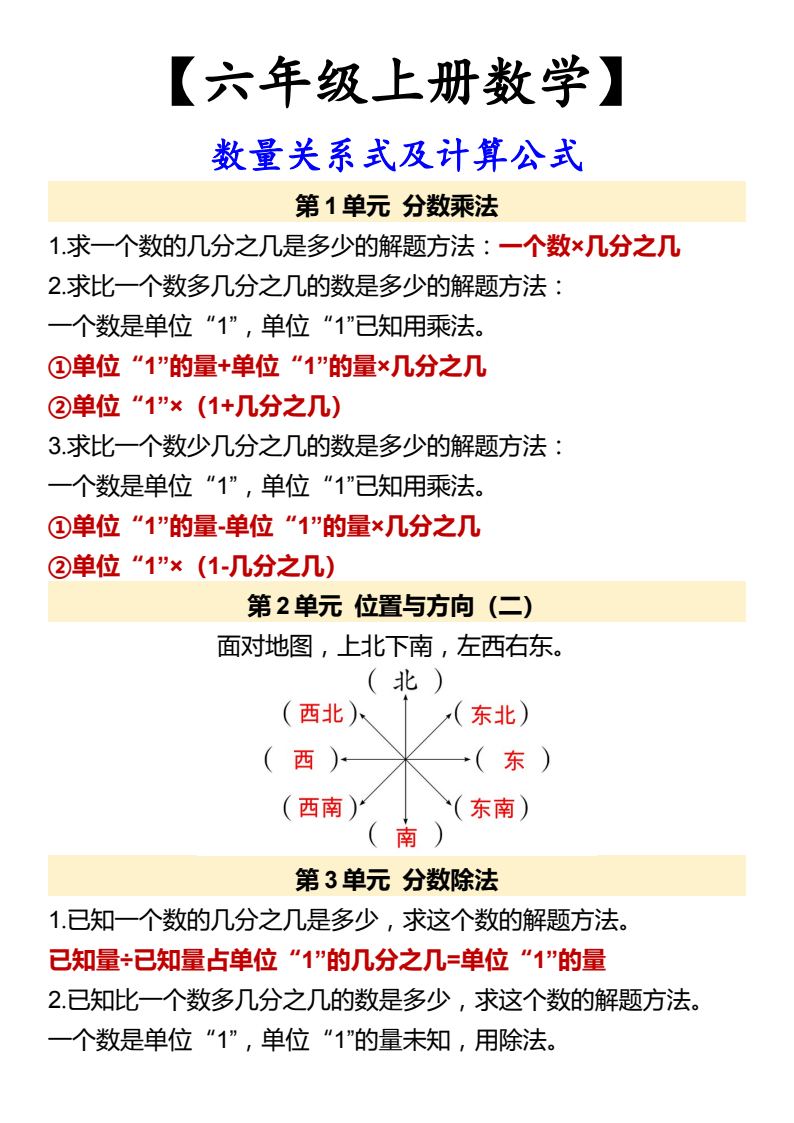 资料预览 第1页