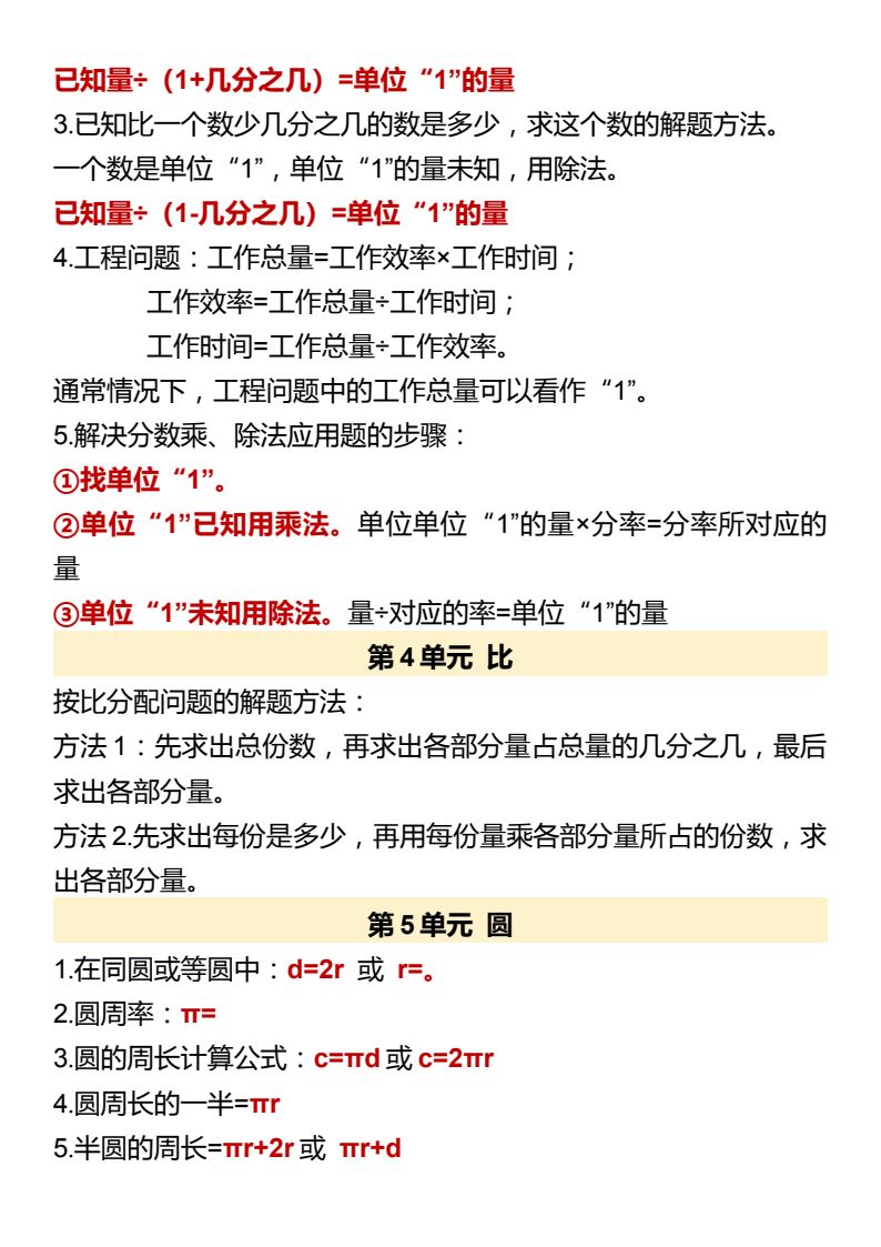 资料预览 第2页