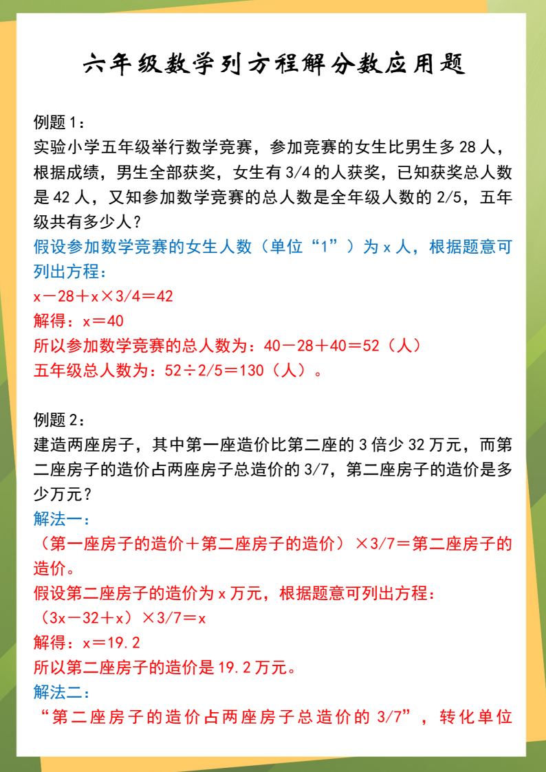 资料预览 第1页
