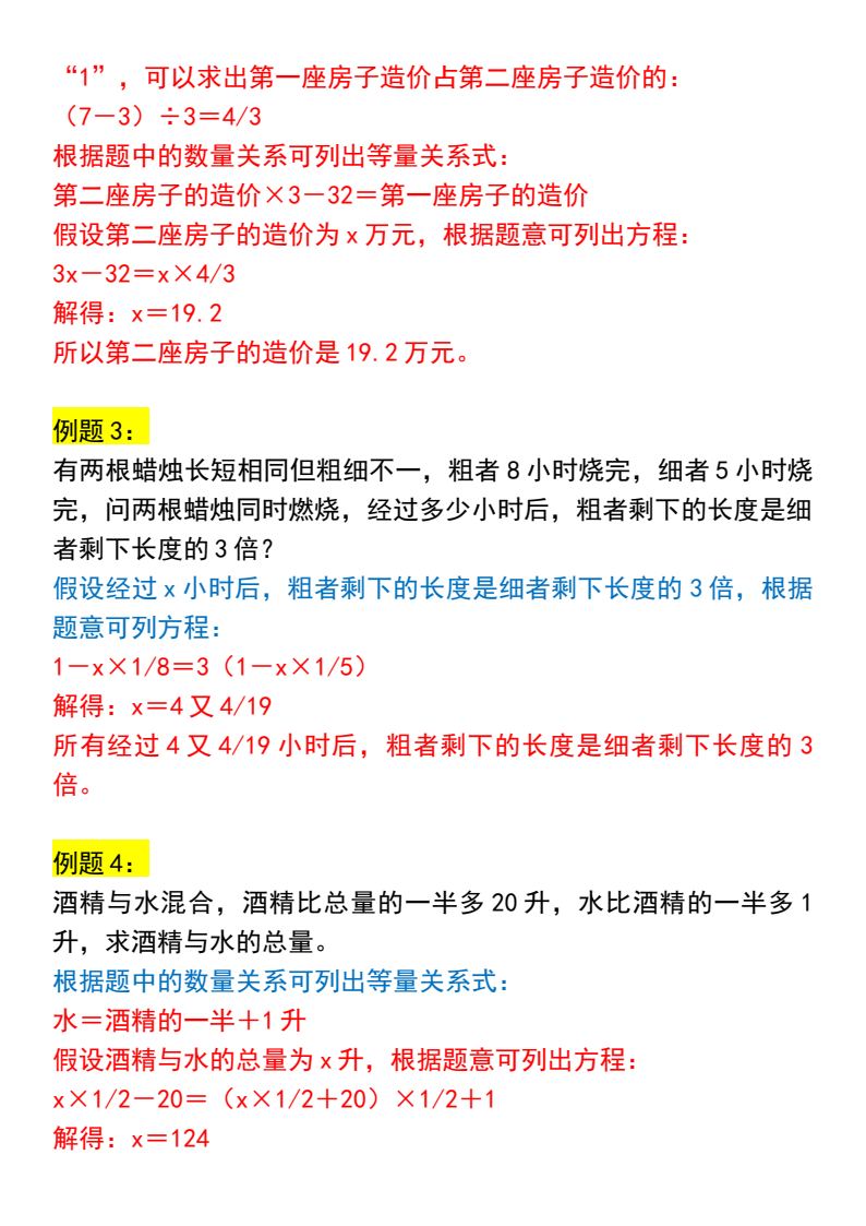 资料预览 第2页