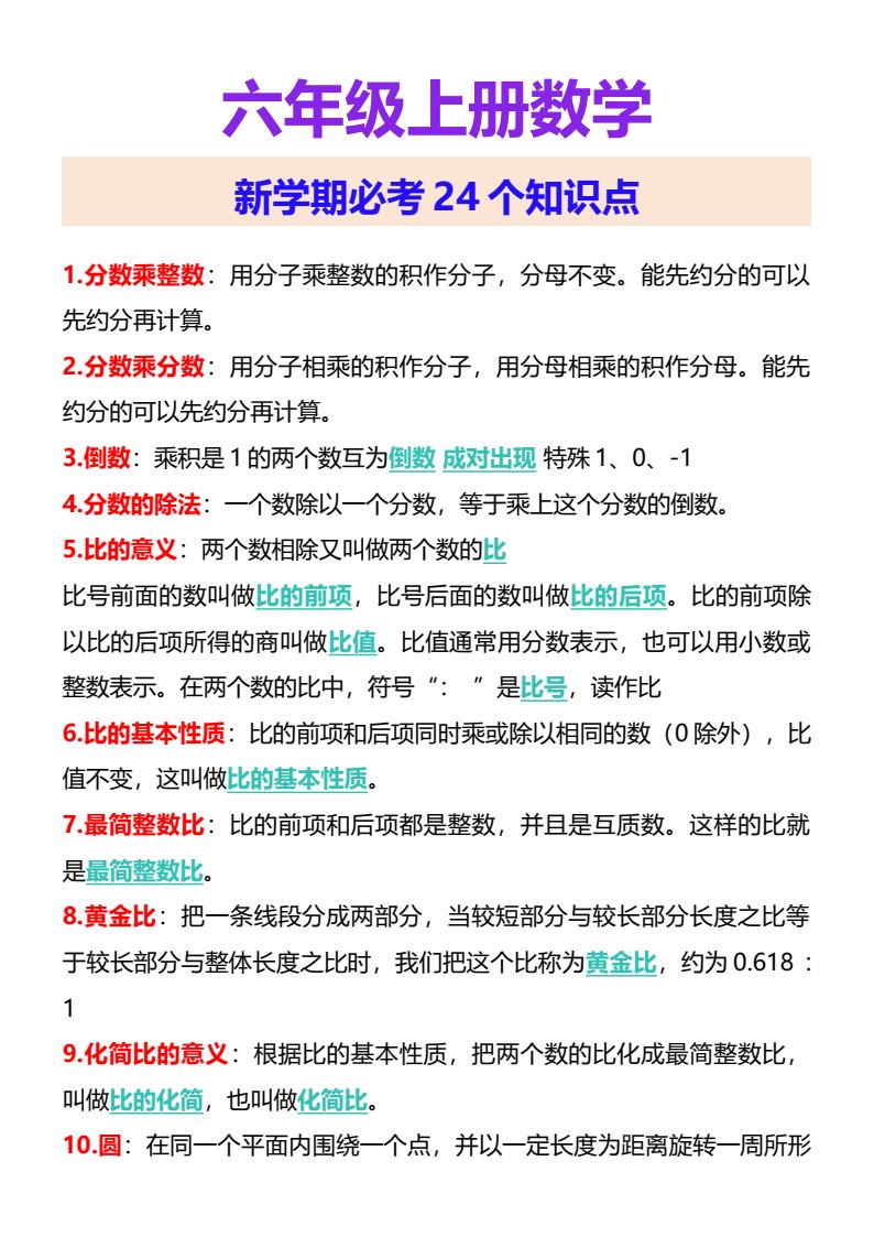 资料预览 第1页