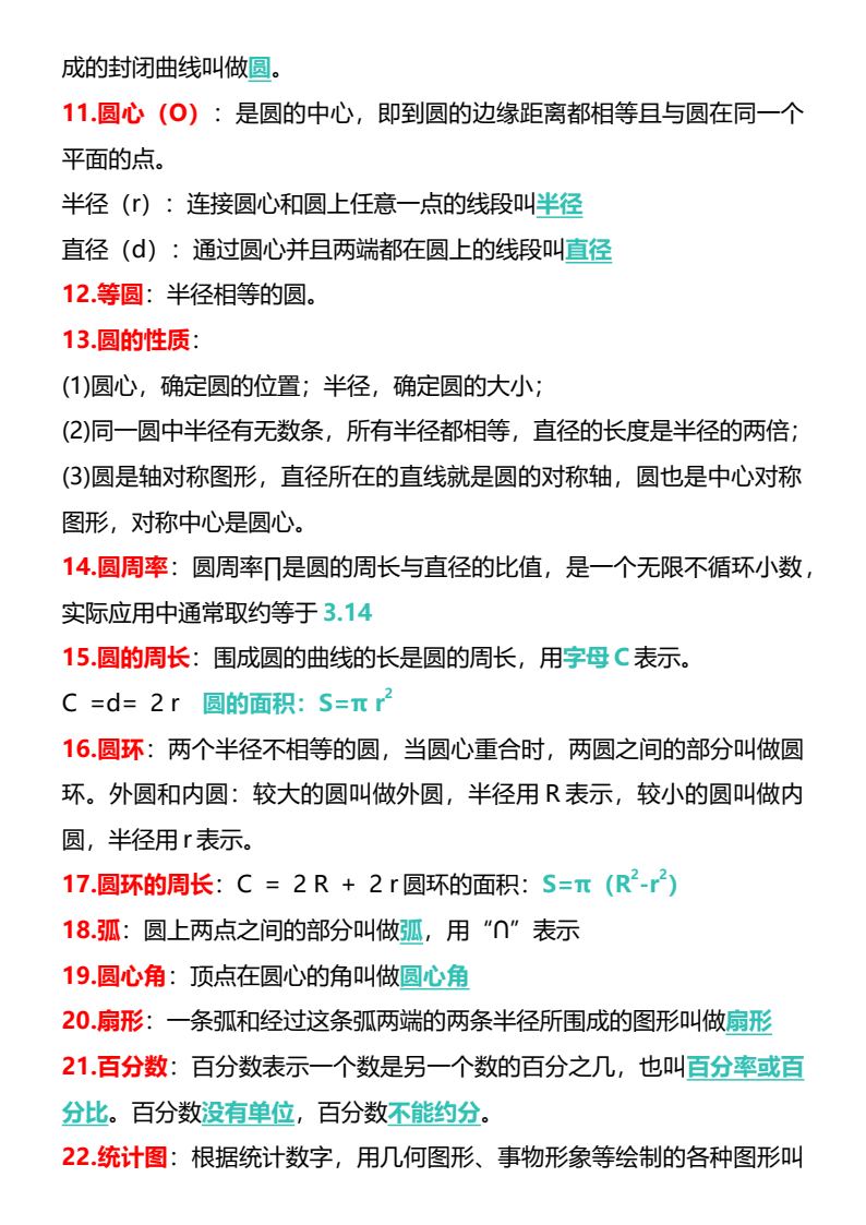 资料预览 第2页