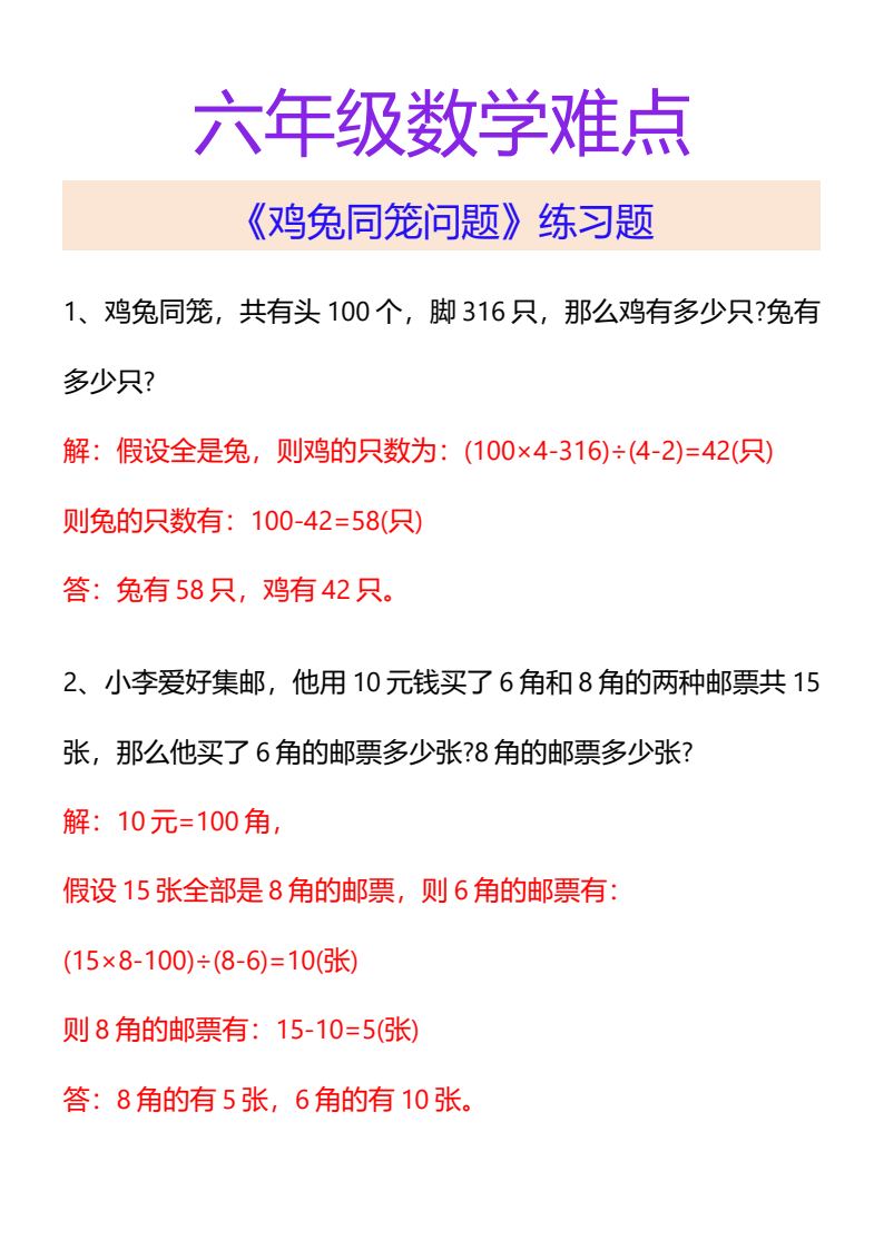 资料预览 第1页