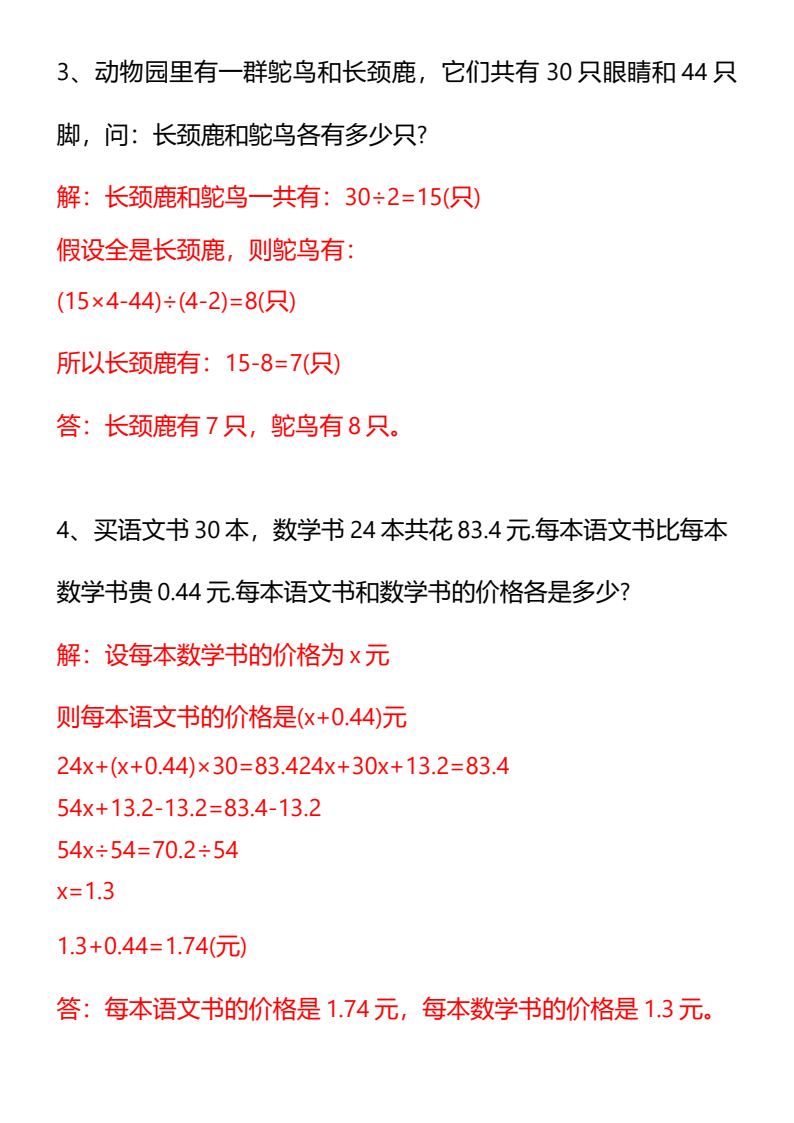 资料预览 第2页