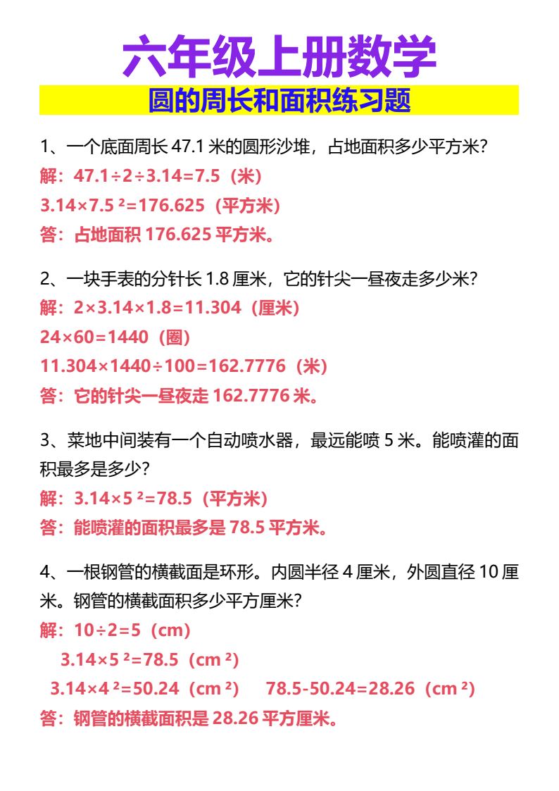 资料预览 第1页