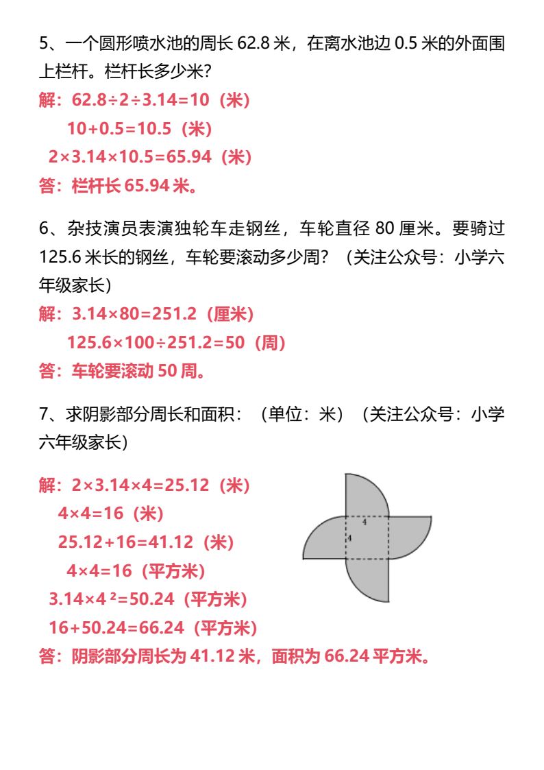 资料预览 第2页