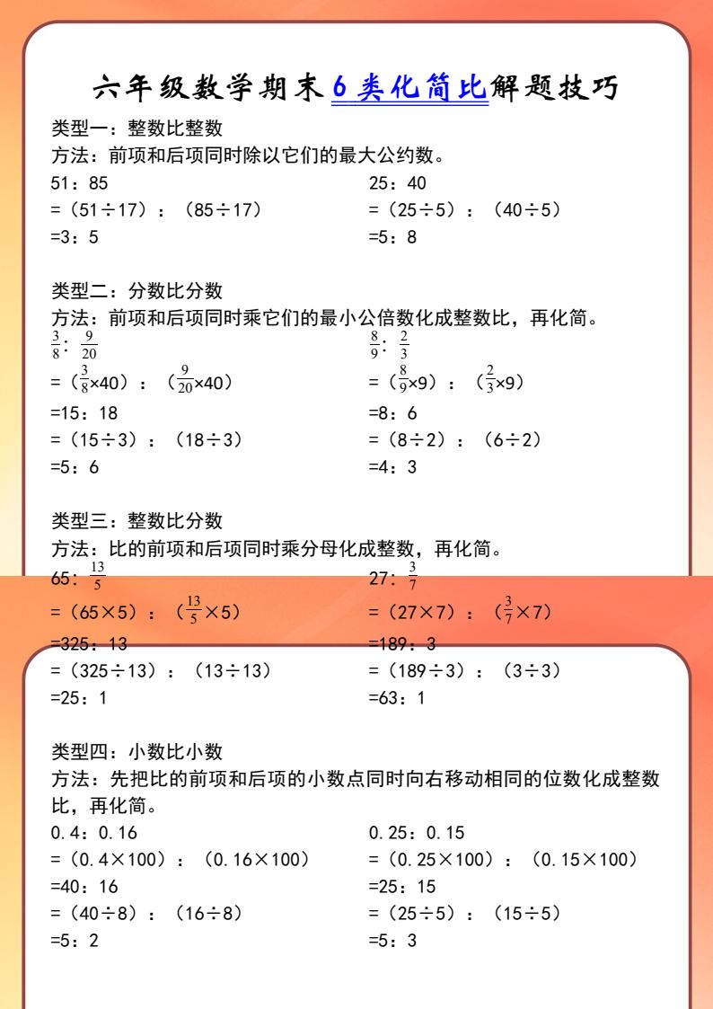 资料预览 第1页
