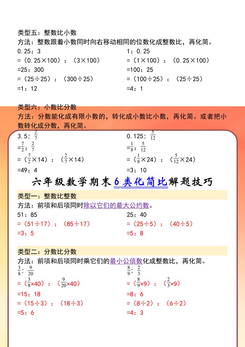 资料预览 第2页