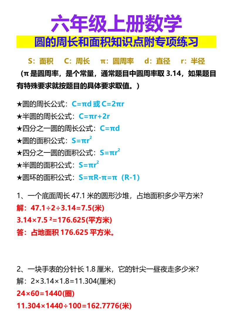 资料预览 第1页