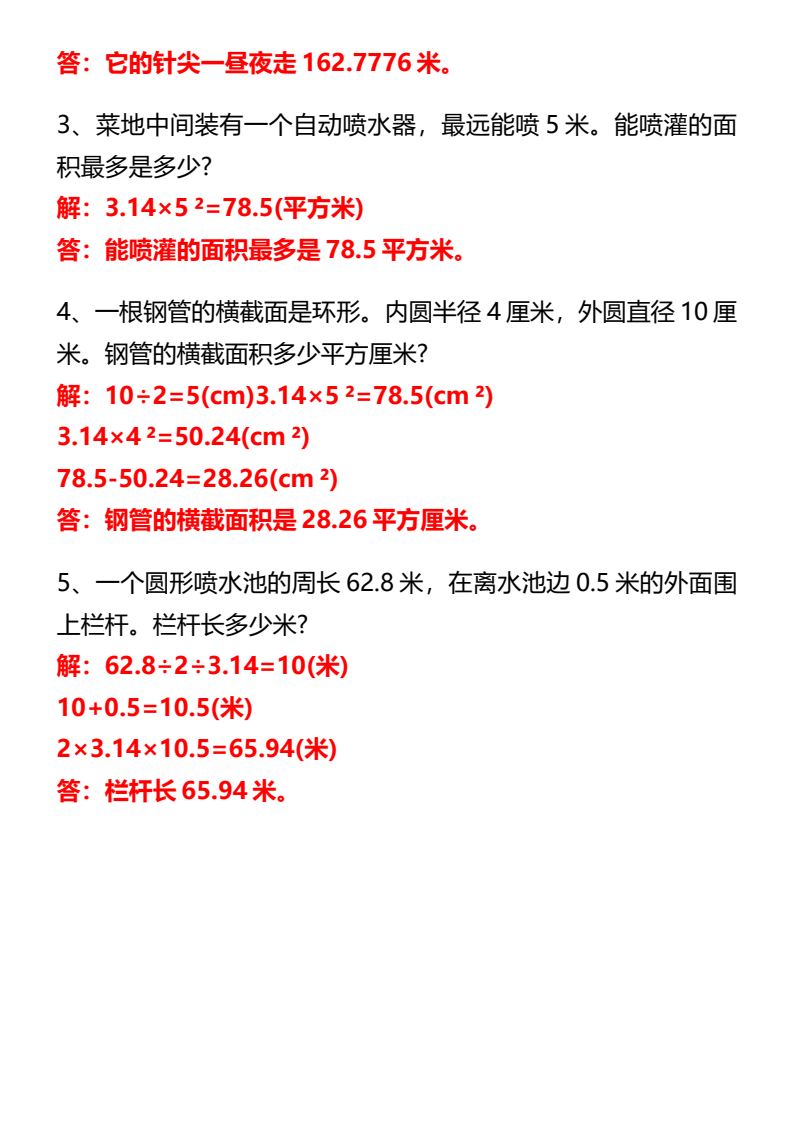 资料预览 第2页