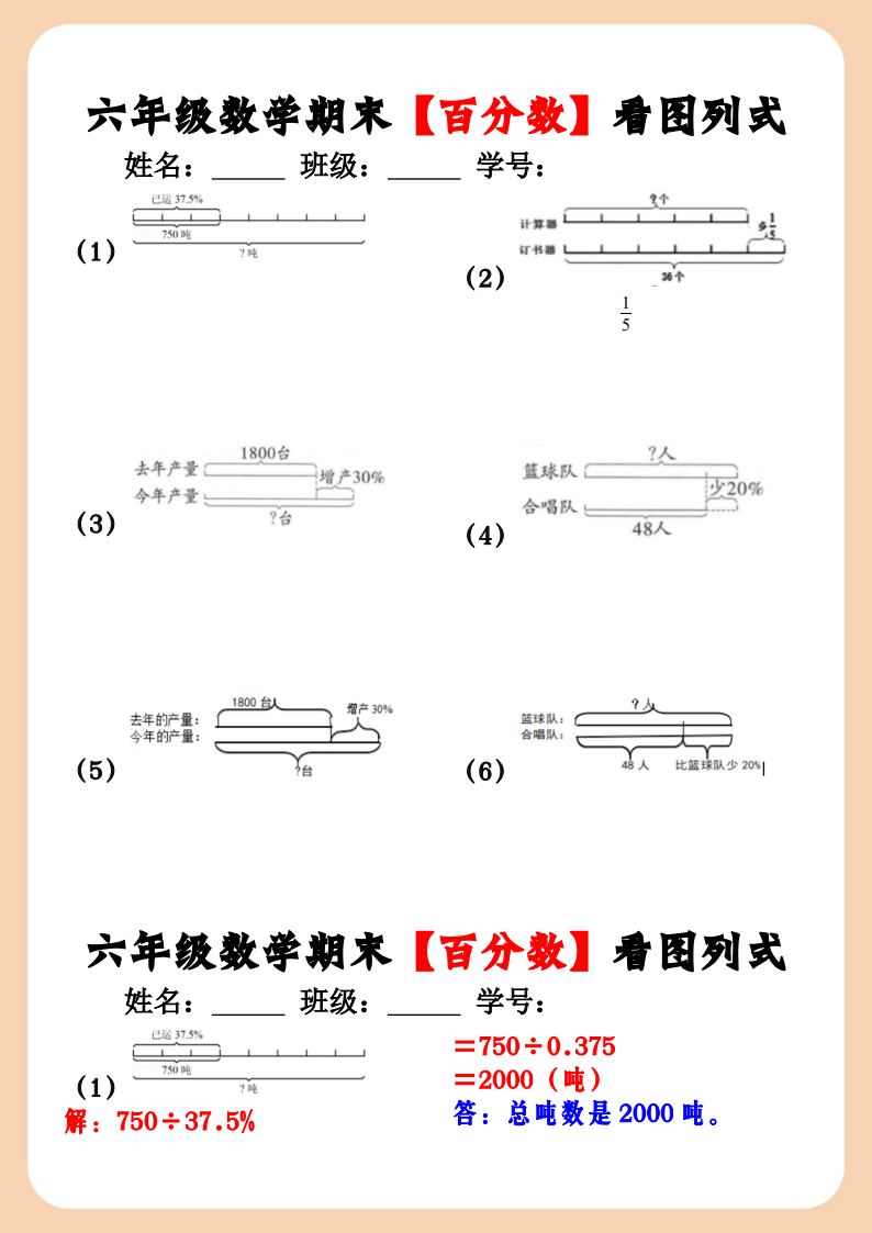 资料预览 第1页