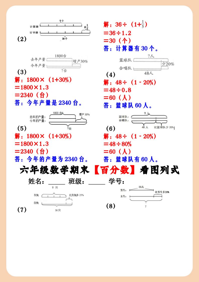 资料预览 第2页