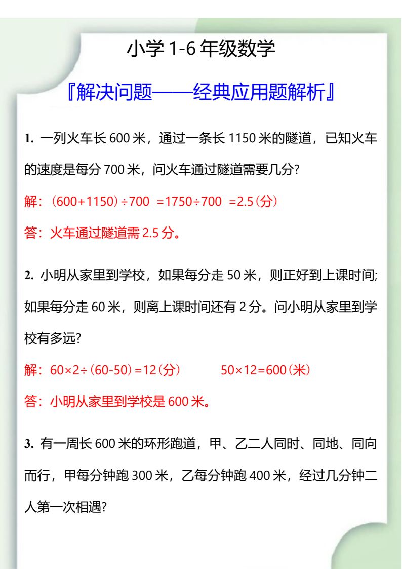 资料预览 第1页