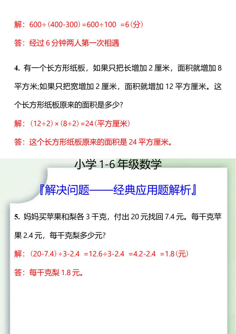资料预览 第2页
