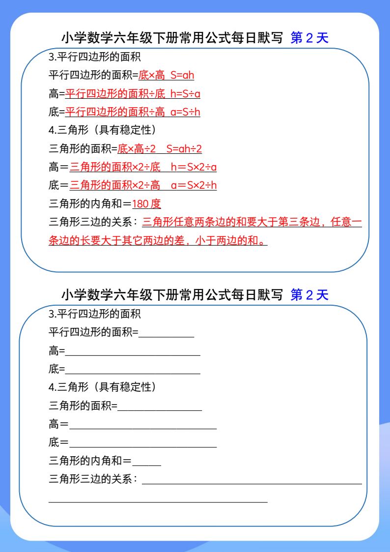 资料预览 第2页