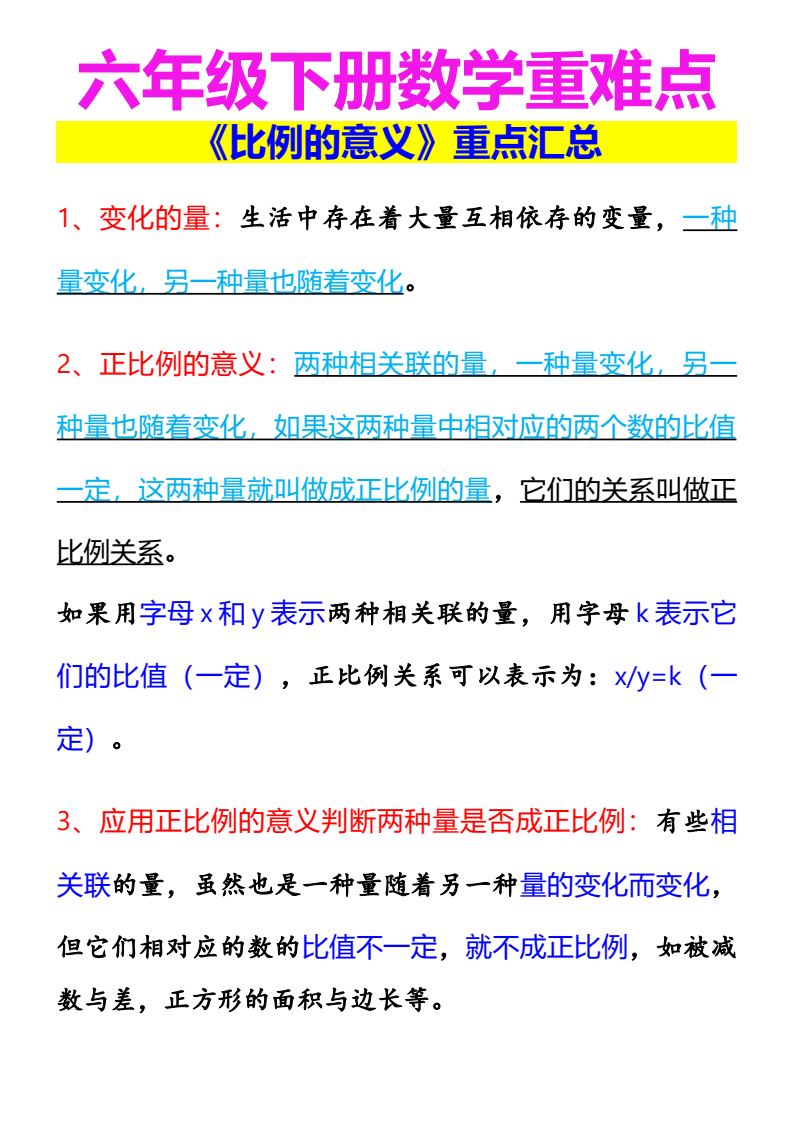 资料预览 第1页