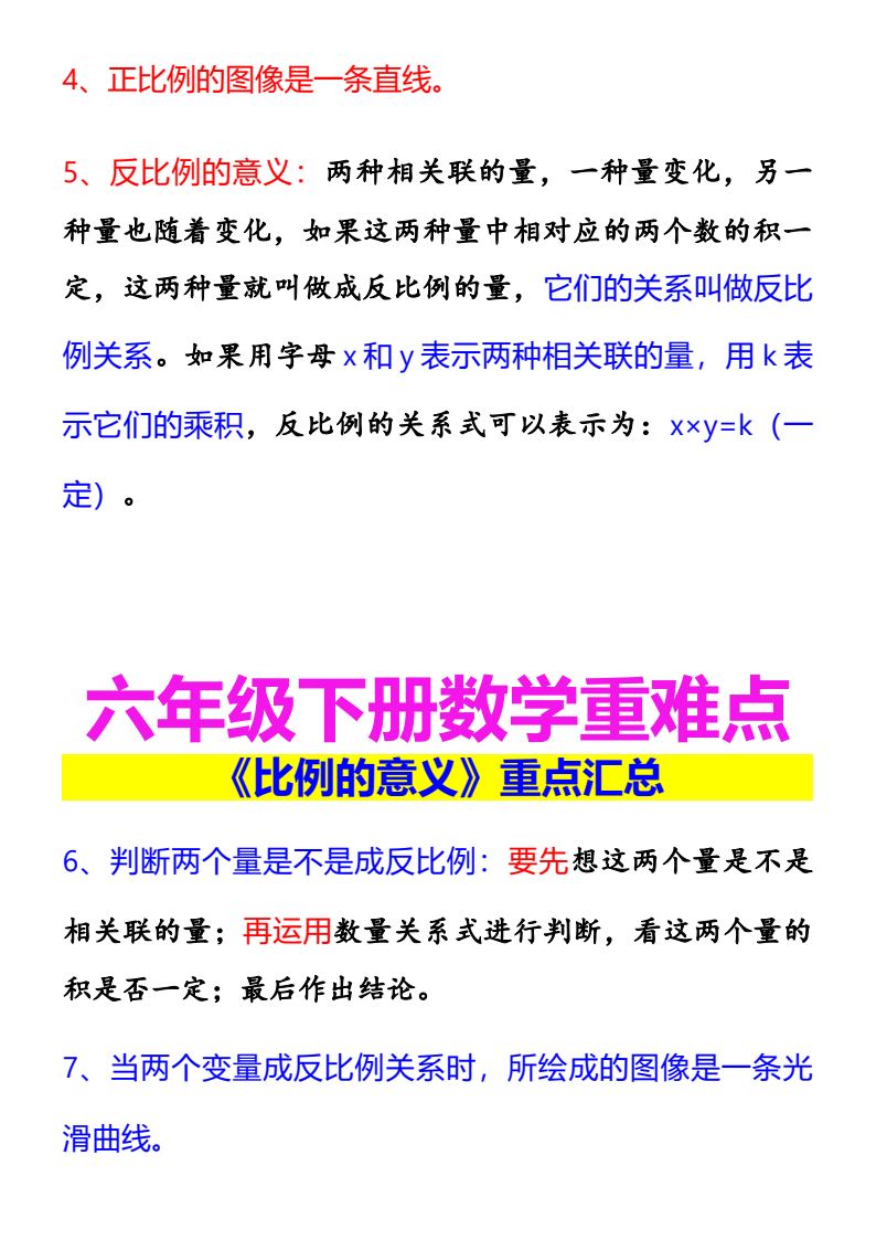 资料预览 第2页