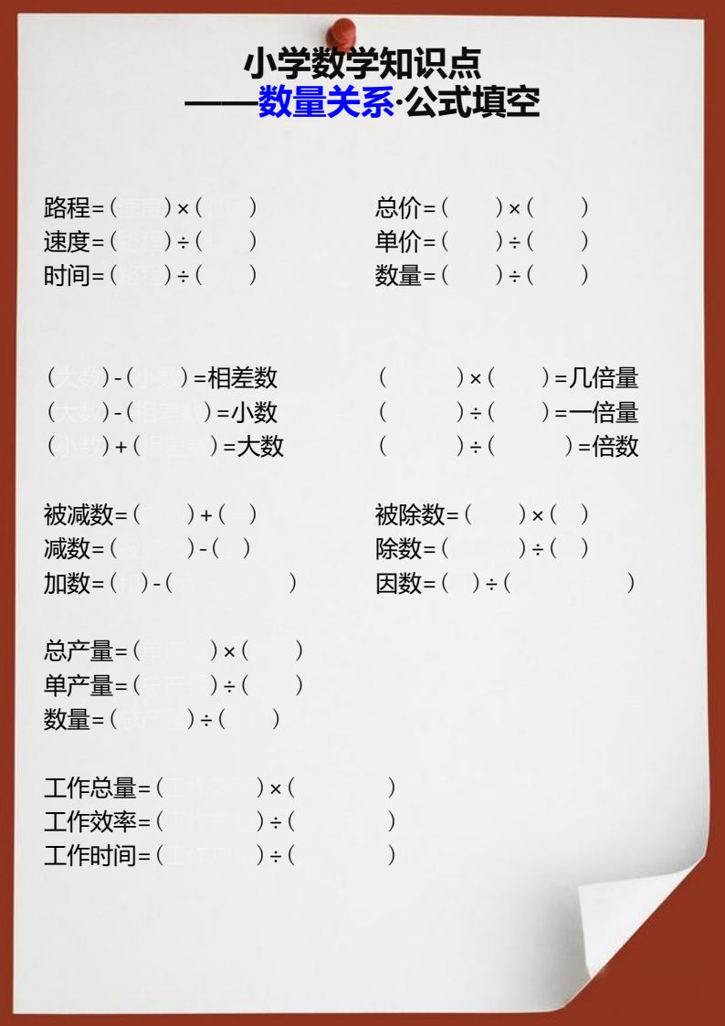 资料预览 第1页