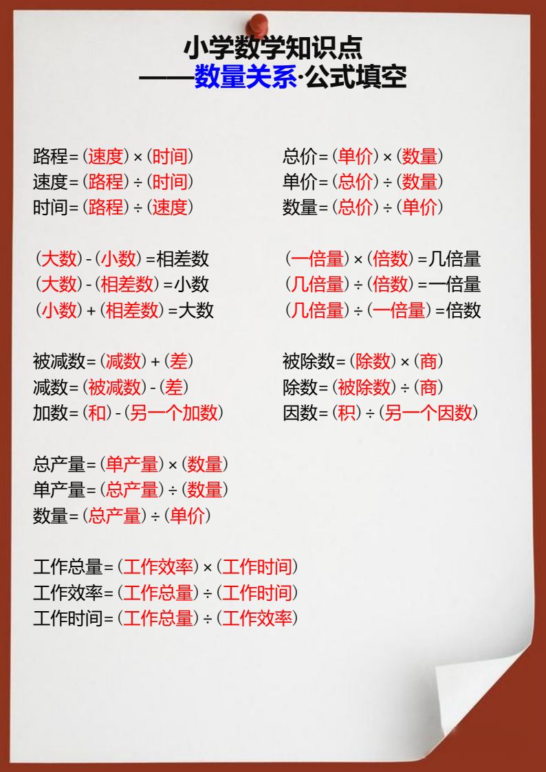 资料预览 第2页