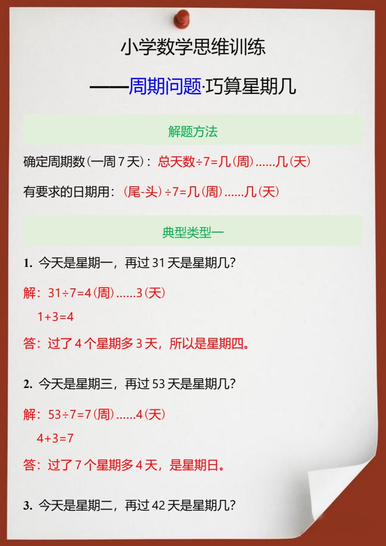 资料预览 第1页