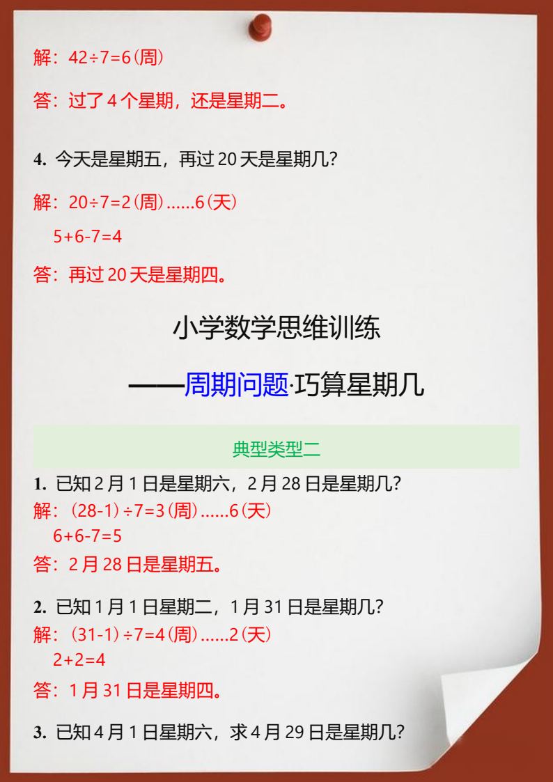 资料预览 第2页