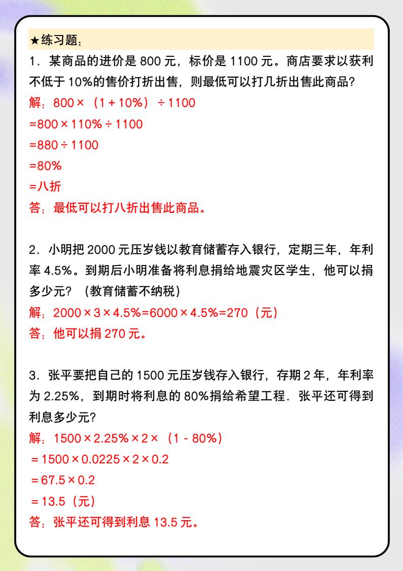 资料预览 第2页