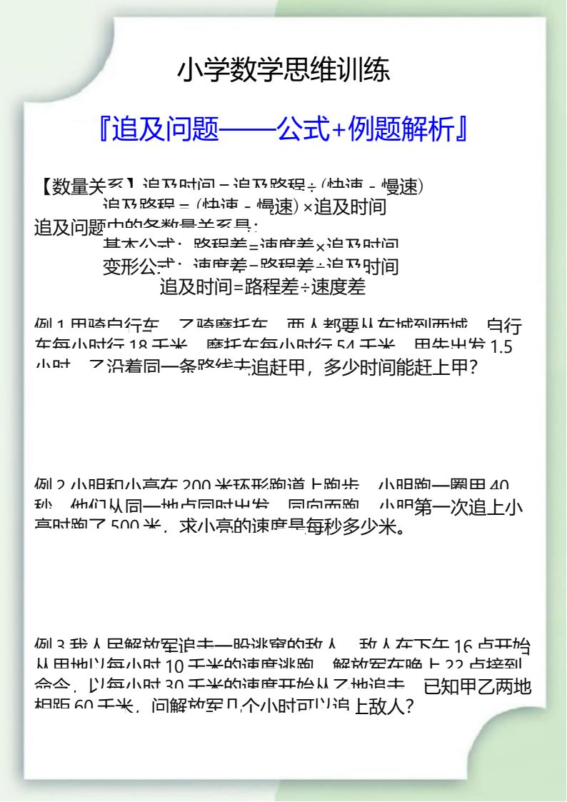 资料预览 第1页