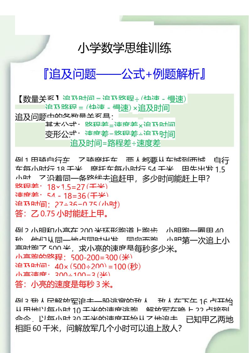 资料预览 第2页
