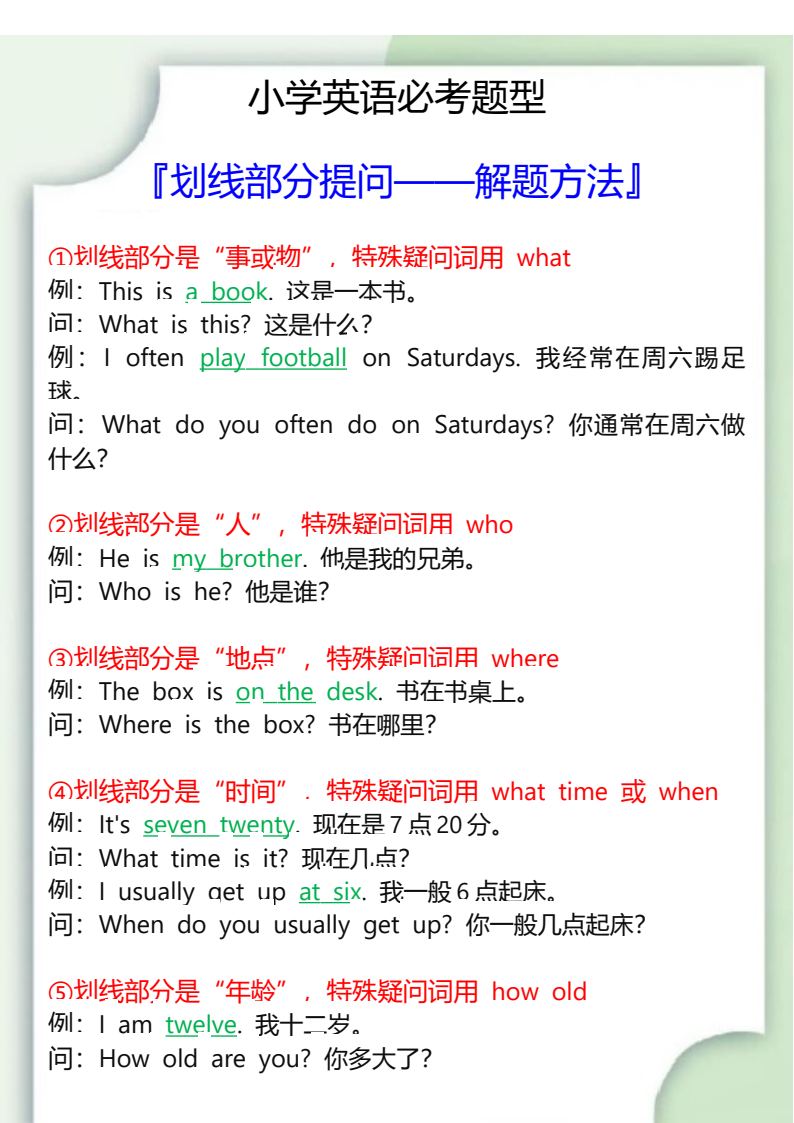 资料预览 第1页