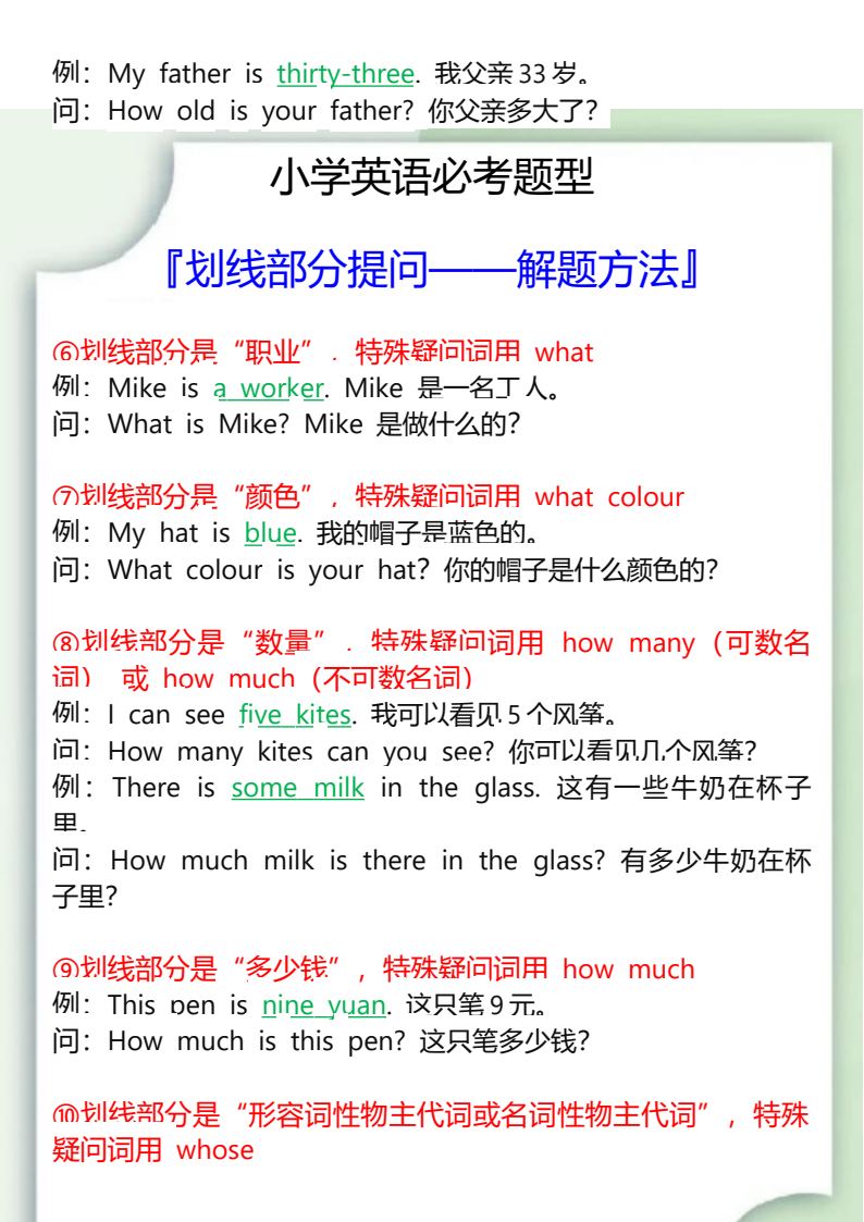 资料预览 第2页