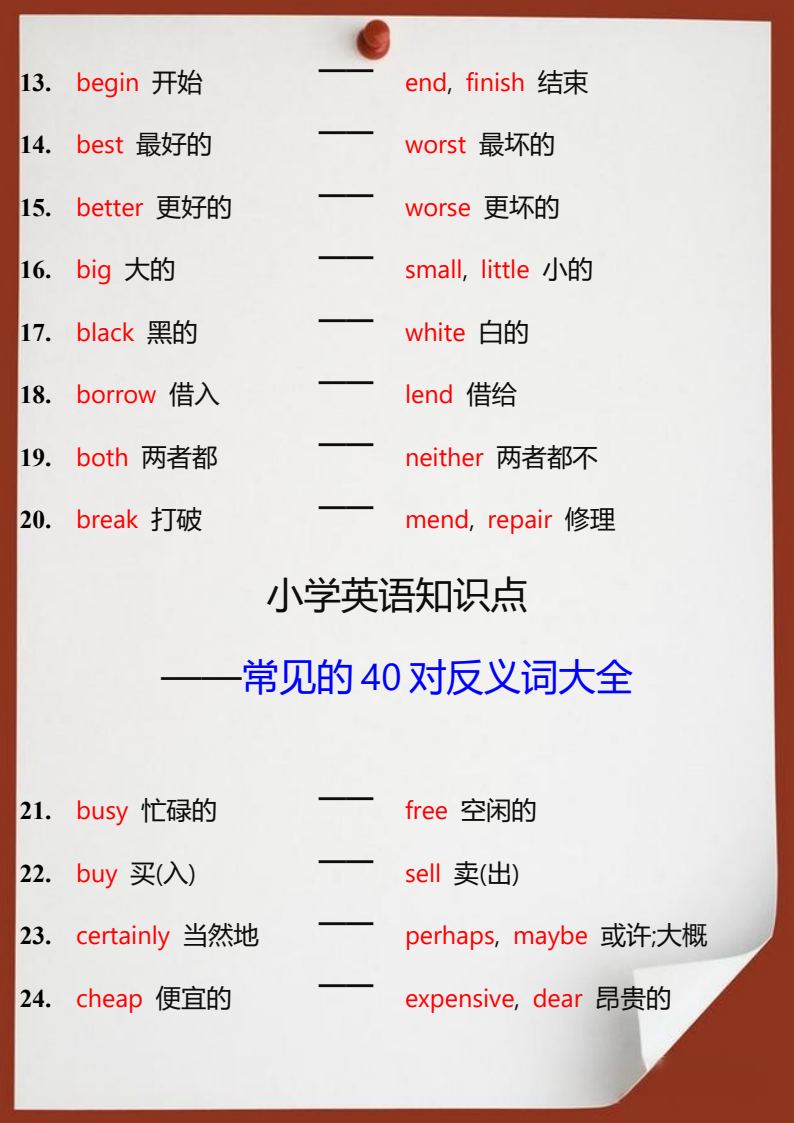 资料预览 第2页
