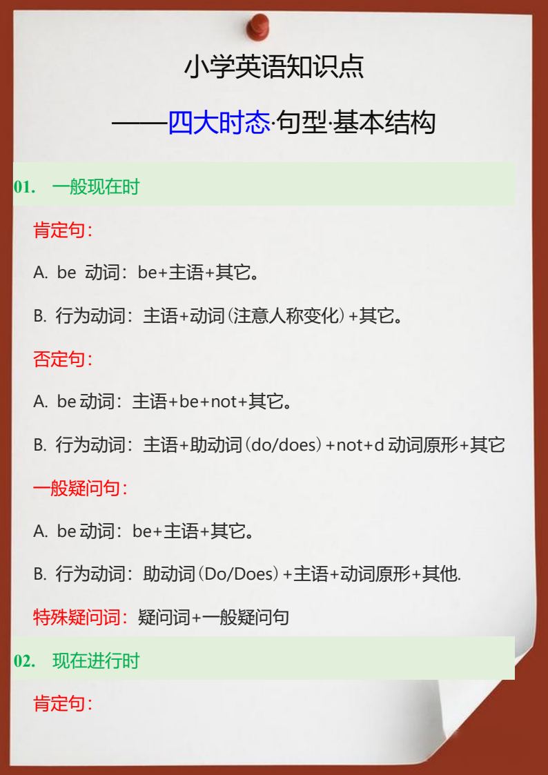 资料预览 第1页